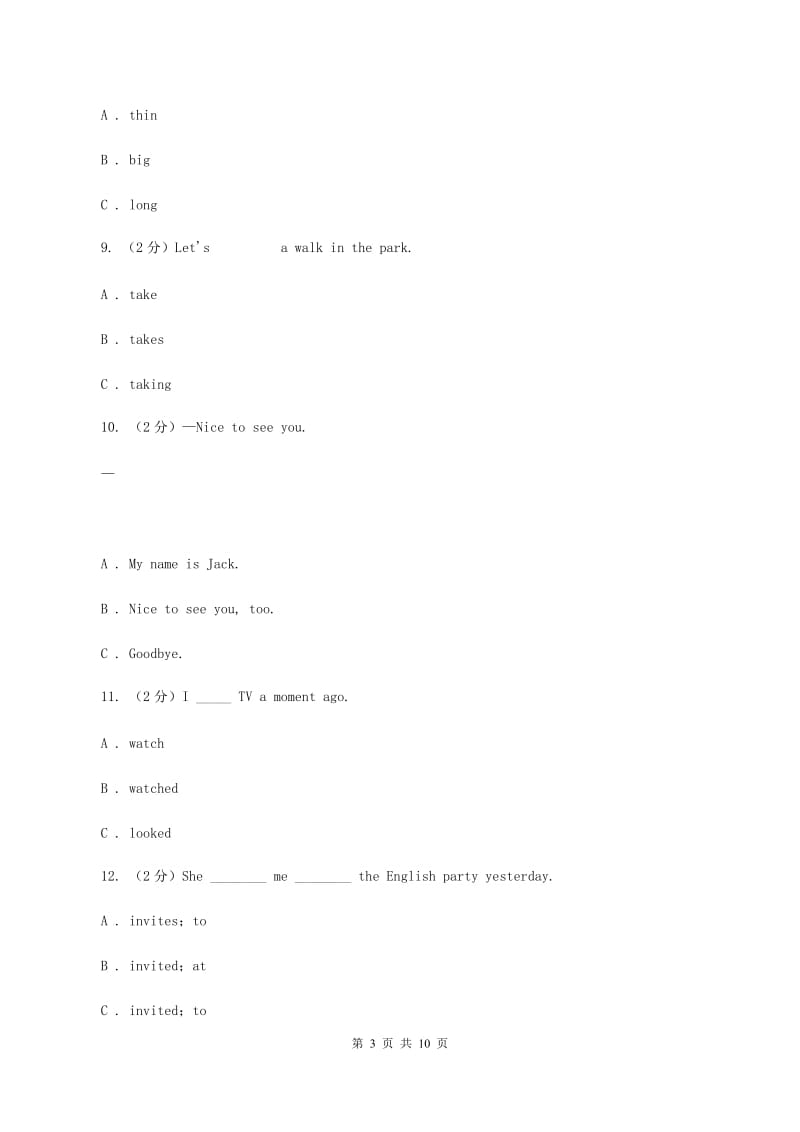 外研版（三起点）2019-2020学年小学英语五年级上册Module 3单元练习（II ）卷.doc_第3页