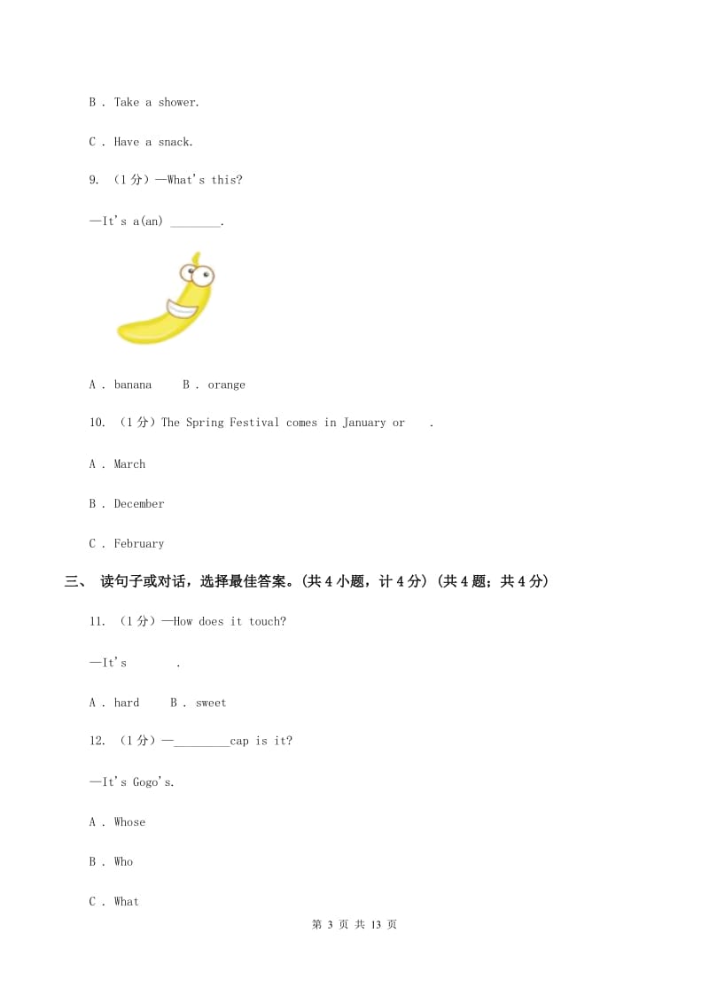 朗文版2019-2020学年六年级下学期英语小升初试卷B卷.doc_第3页