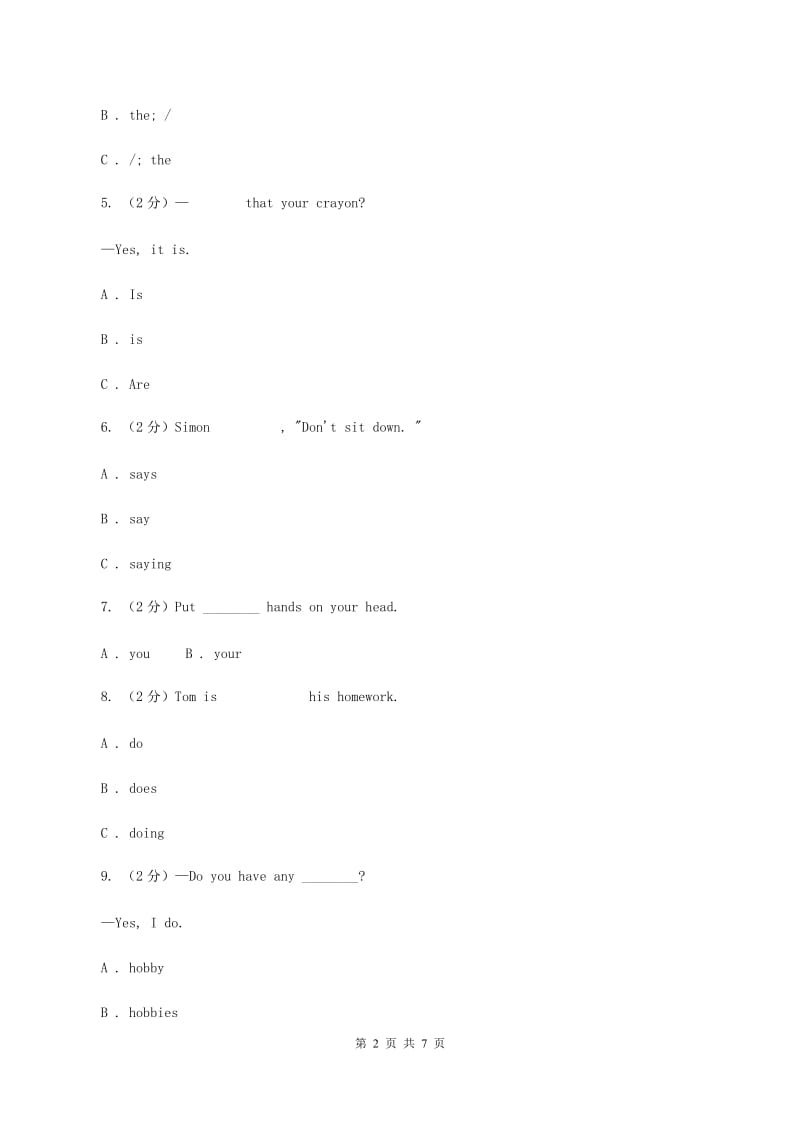 外研版2019-2020学年五年级上学期英语期中检测试卷A卷.doc_第2页