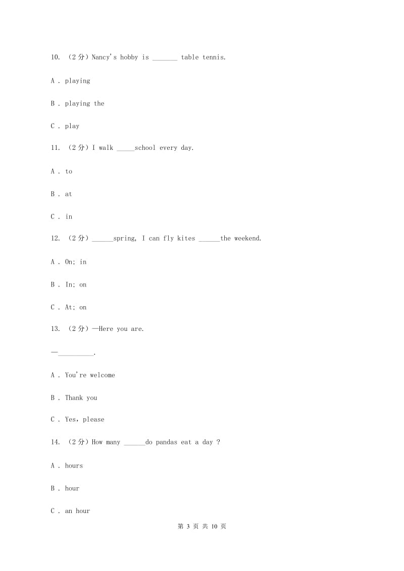 牛津译林版备考2020年小升初英语专题复习（语法专练）：固定搭配.doc_第3页