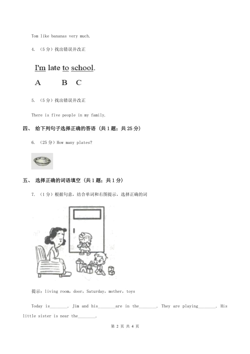 外研版（一起点）小学英语五年级上册Module 6 Unit 2 They got seventy points同步练习（I）卷.doc_第2页