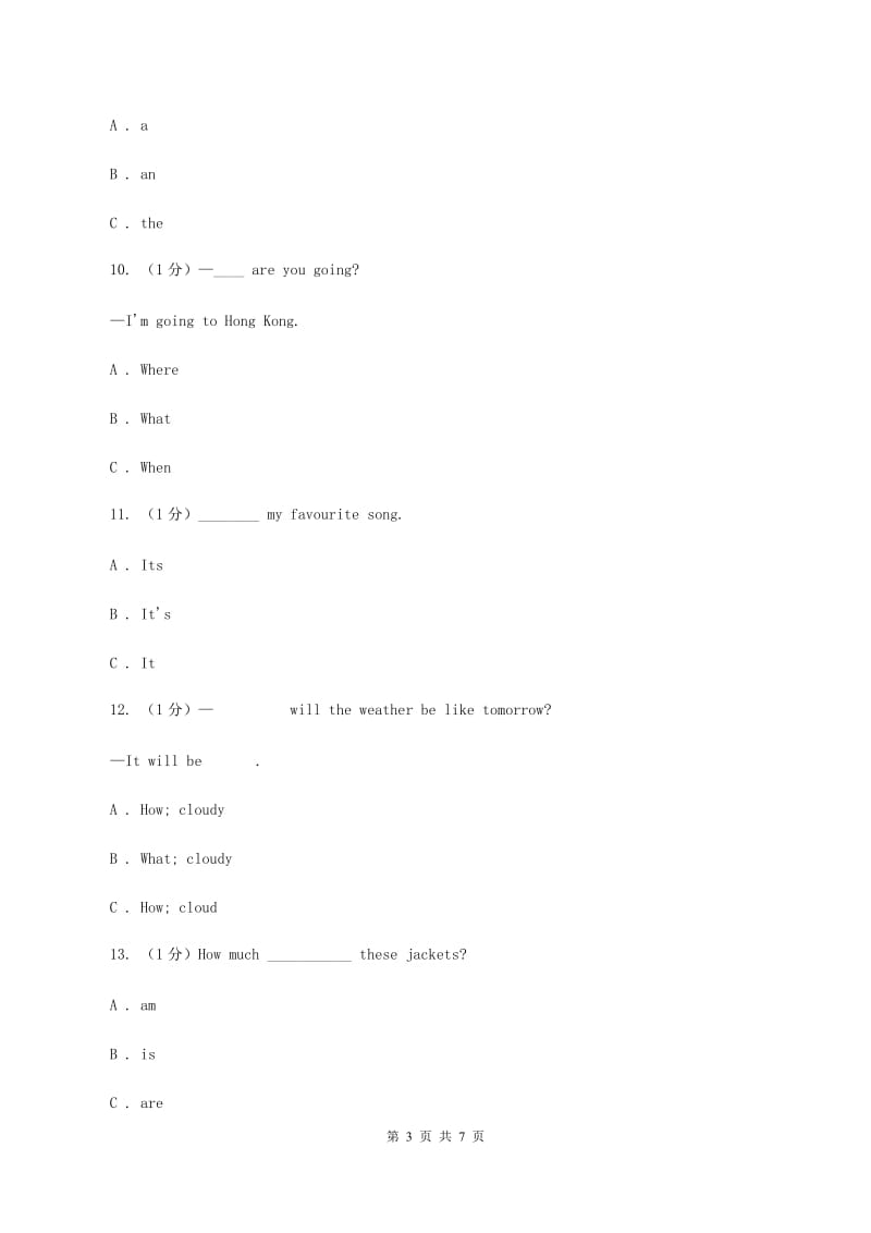 朗文版2019-2020学年小学英语四年级上学期英语期末考试试卷.doc_第3页