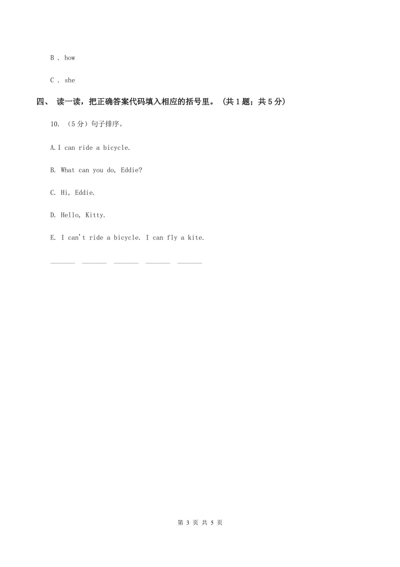 牛津上海版（深圳用）一年级下册 Module 4 Things we enjoy Unit 10 Activities同步练习（II ）卷.doc_第3页