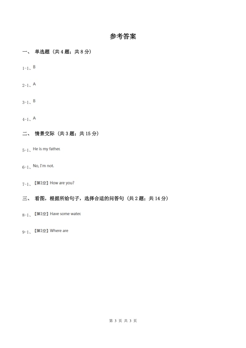 牛津上海版（深圳用）小学英语四年级上册期末专项复习：情景交际（II ）卷.doc_第3页