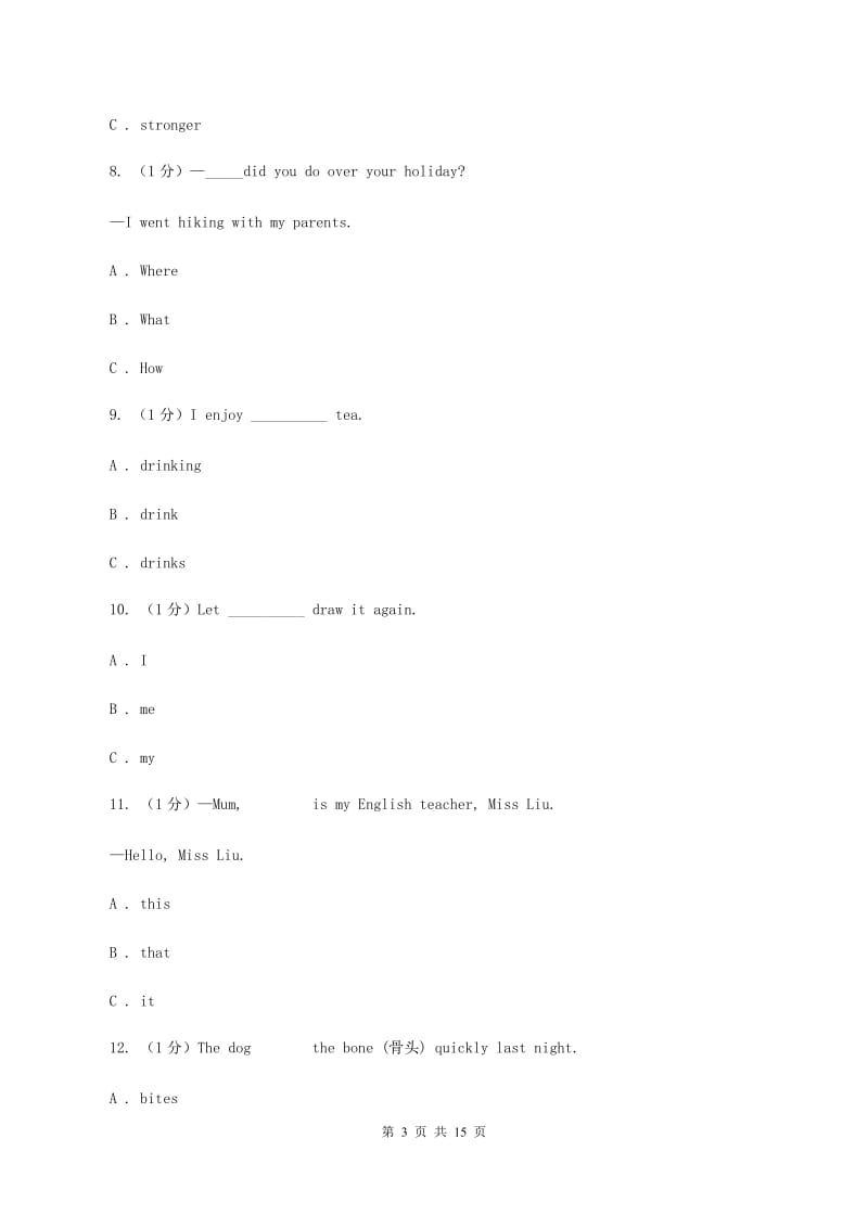 新课程版2019-2020学年六年级下学期英语期末考试试卷C卷.doc_第3页