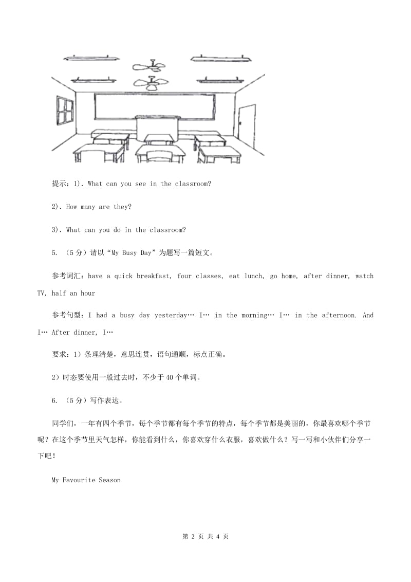 牛津上海版（深圳用）小学英语六年级上册期末专项复习：书面表达C卷.doc_第2页