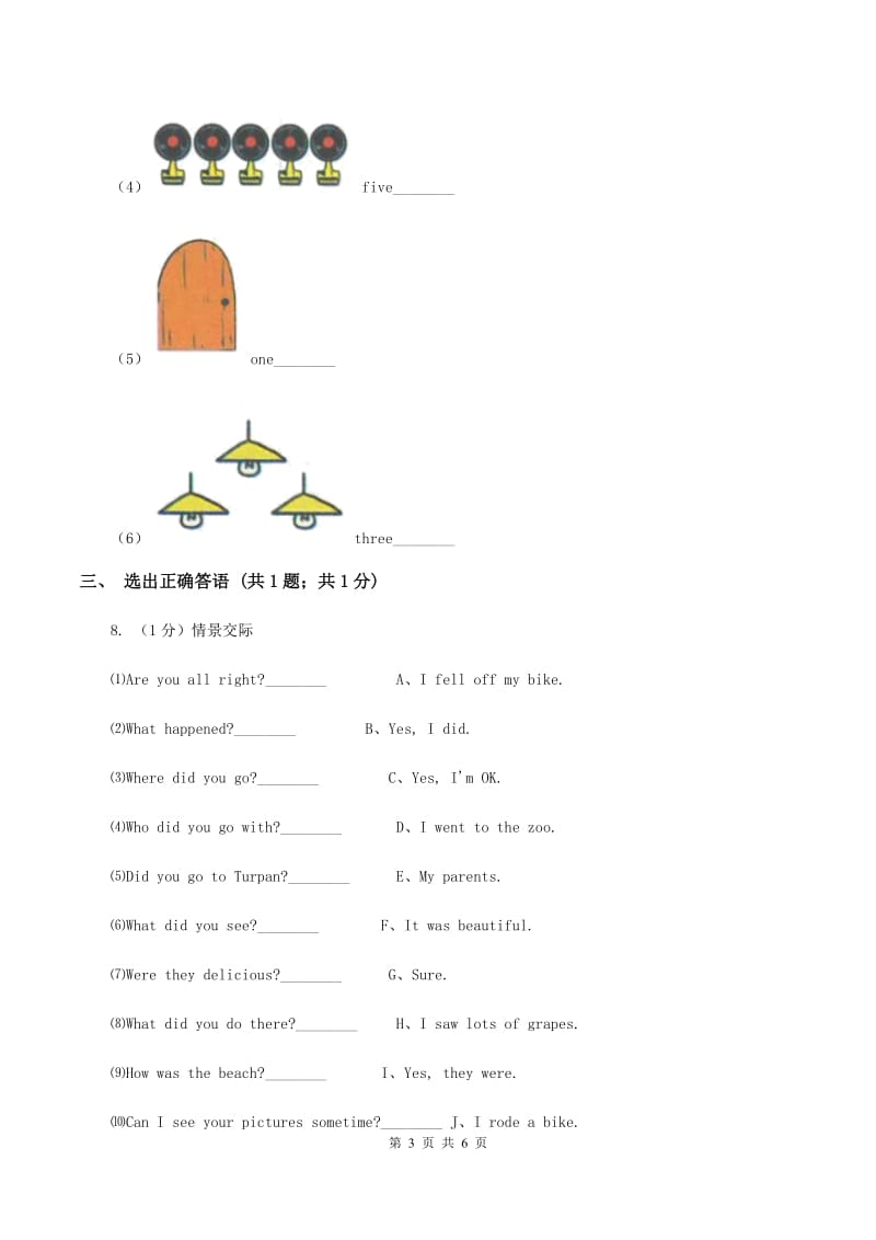 冀教版2019-2020学年小学英语三年级上学期英语期末考试试卷D卷.doc_第3页