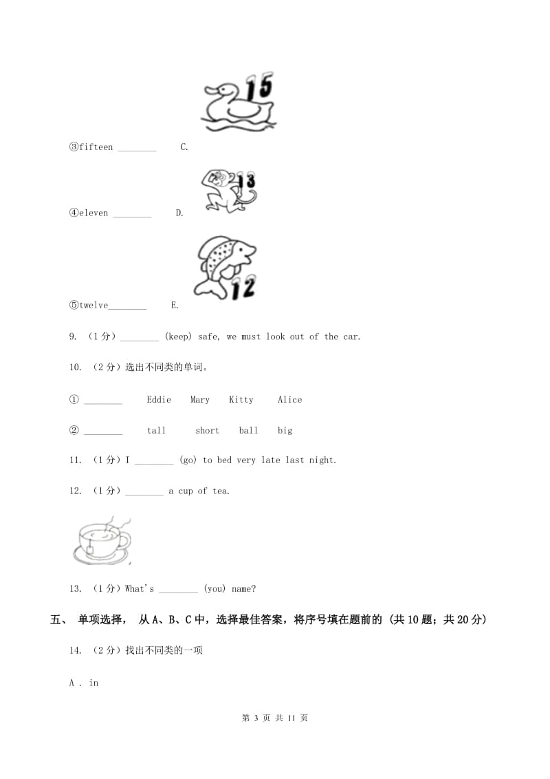 闽教版小学英语六年级下册期末检测试卷（I）卷.doc_第3页