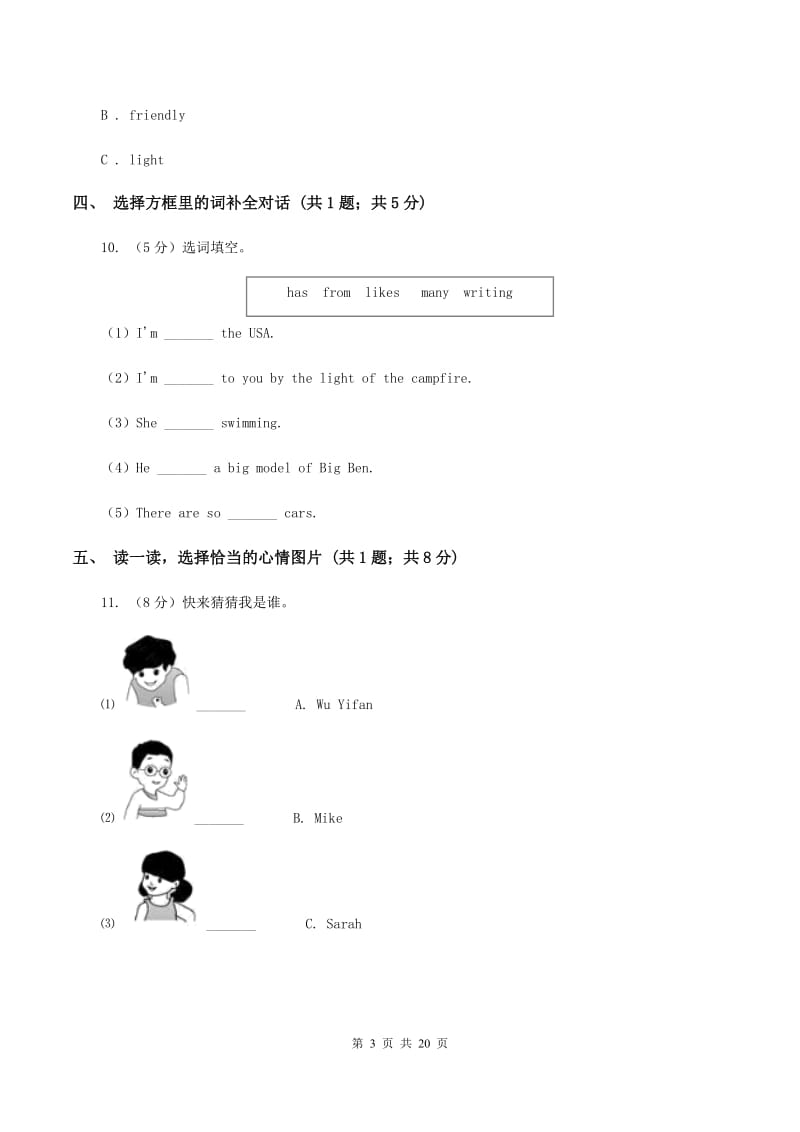 牛津上海版2019-2020学年六年级下学期英语期末评价试卷A卷.doc_第3页