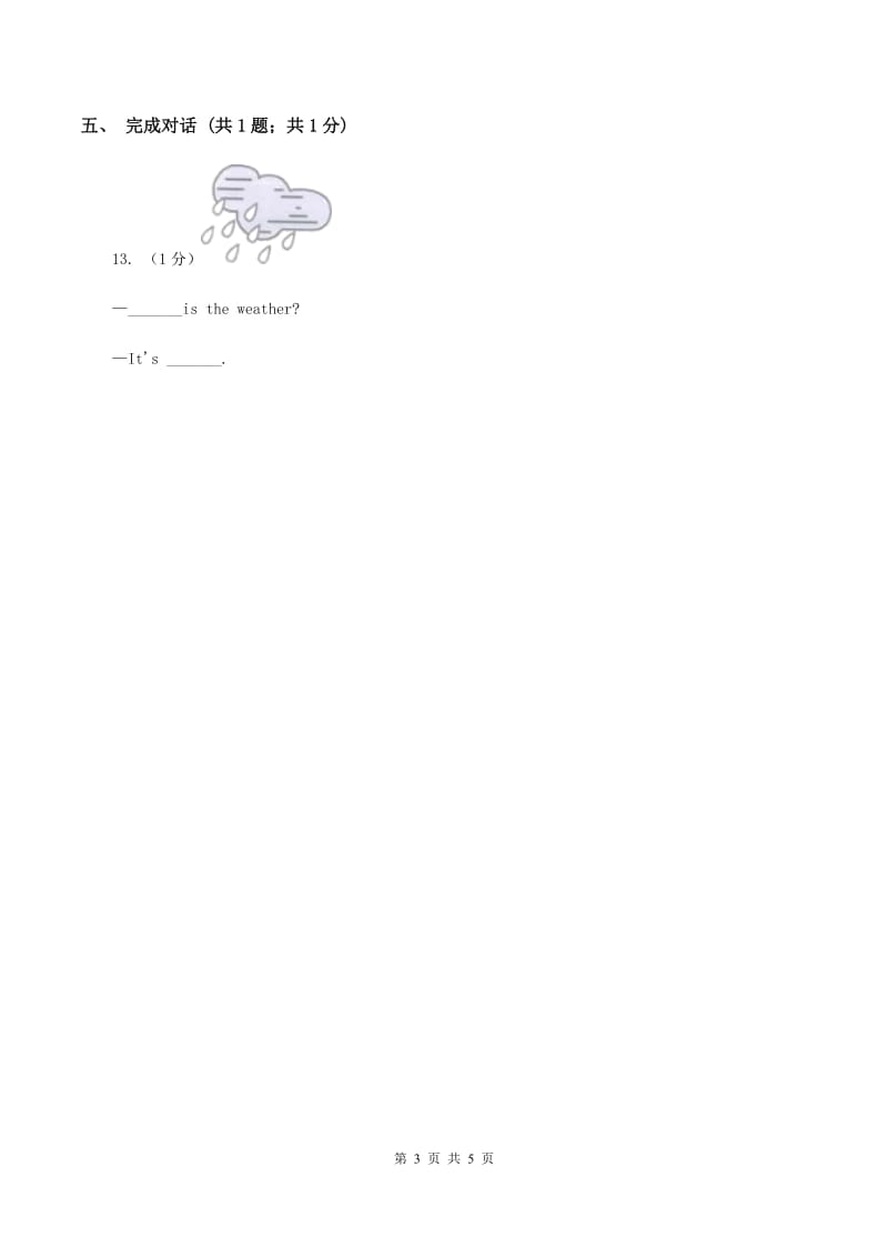 人教版（新起点）小学英语五年级下册Unit 3 Making contact Lesson 3 同步练习3D卷.doc_第3页