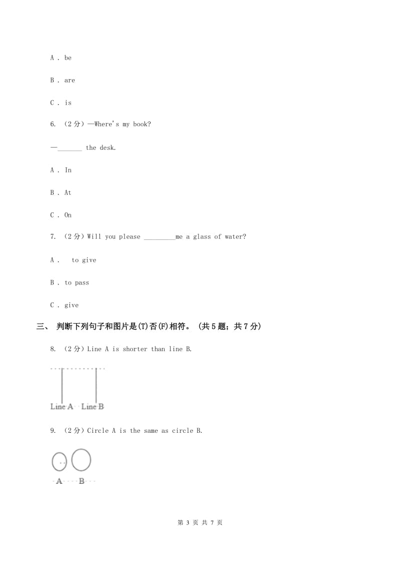 外研版英语五年级下册Modules 8 Unit 2 I made a kite.同步测试.doc_第3页