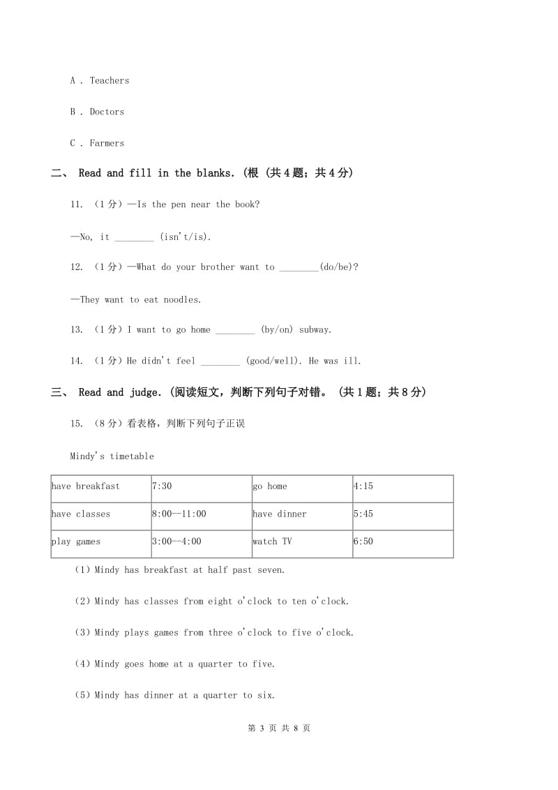 人教精通版2019-2020学年小学英语五年级上学期英语期末考试试卷B卷.doc_第3页