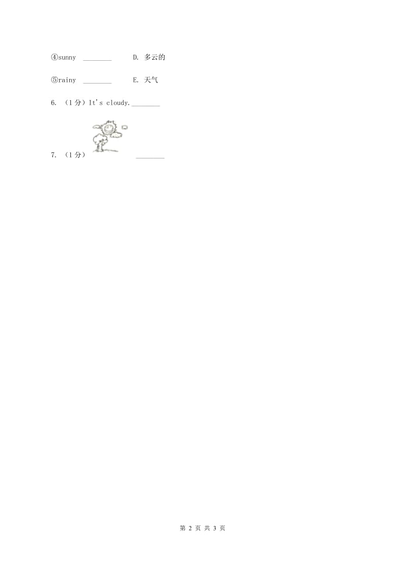 沪教版（深圳用）小学英语一年级下册Unit 8 Weather练习C卷.doc_第2页