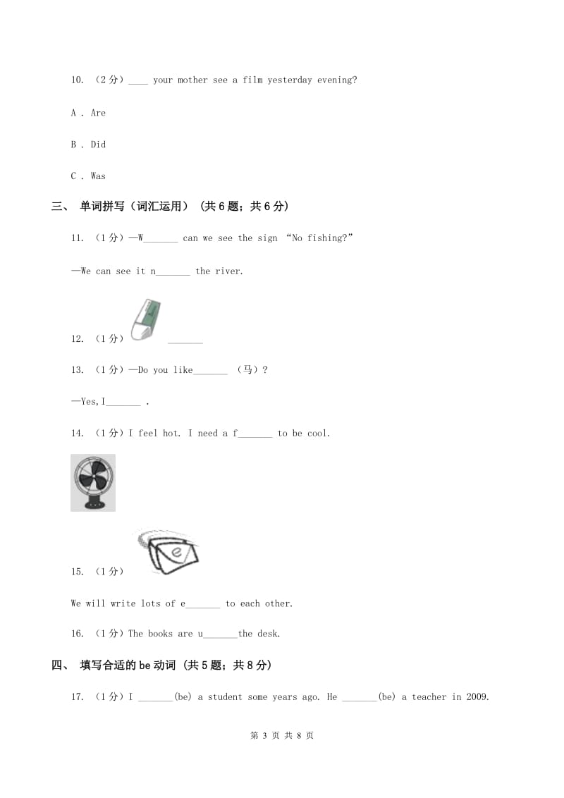 牛津上海版（深圳用）2019-2020学年小学英语六年级上册Unit 1同步练习（2）.doc_第3页