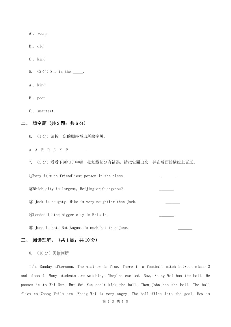 深港朗文版小学英语六年级上册Unit 4 Revision(unit1-3) 测试卷（II ）卷.doc_第2页