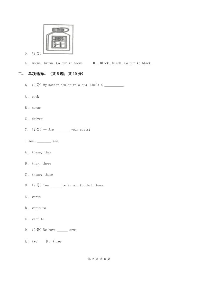 外研版2019-2020学年小学英语四年级下册Module 2 unit 1 London is a big city. 同步练习A卷.doc_第2页