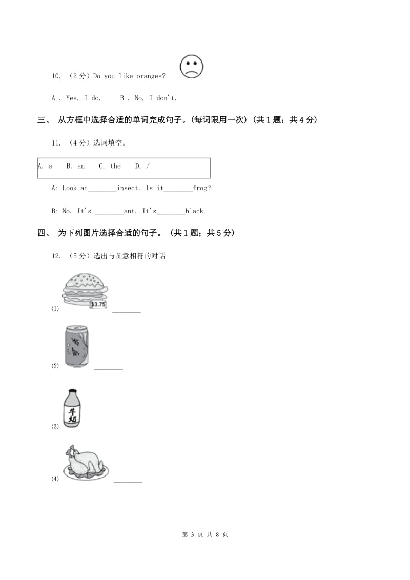 外研版2019-2020学年小学英语四年级下册Module 2 unit 1 London is a big city. 同步练习A卷.doc_第3页