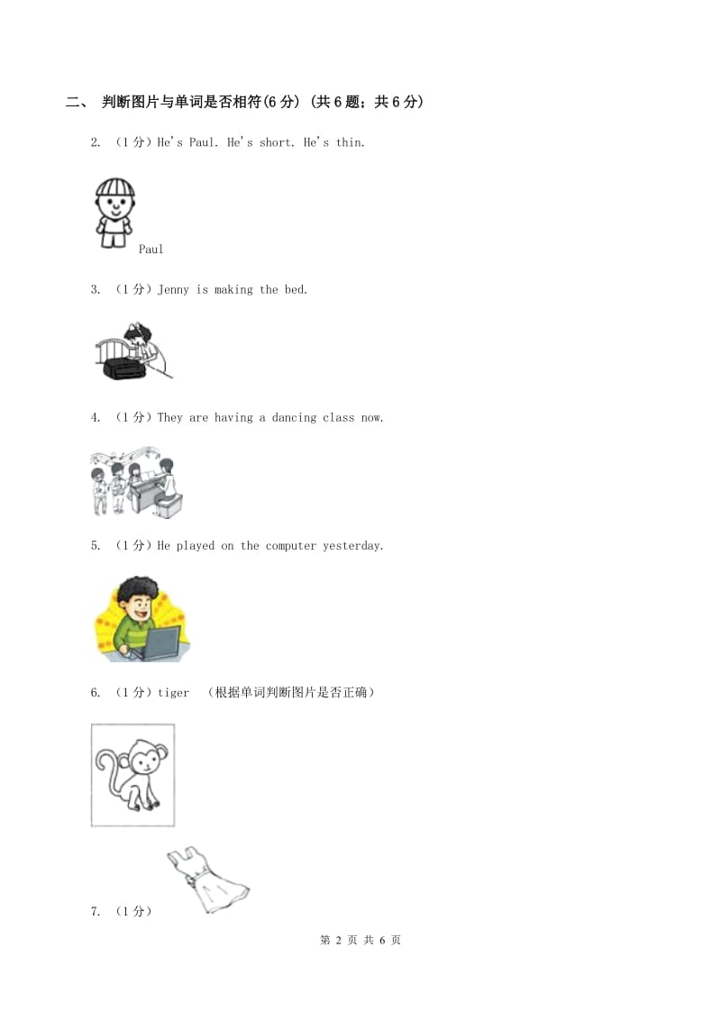 新课程版2019-2020学年二年级上学期英语期中考试试卷.doc_第2页