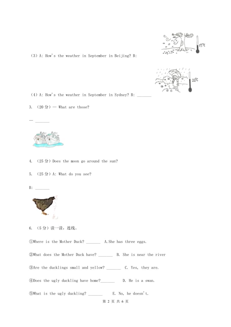 牛津上海版（深圳用）2019-2020学年小学英语四年级下册专项复习：情景交际D卷.doc_第2页