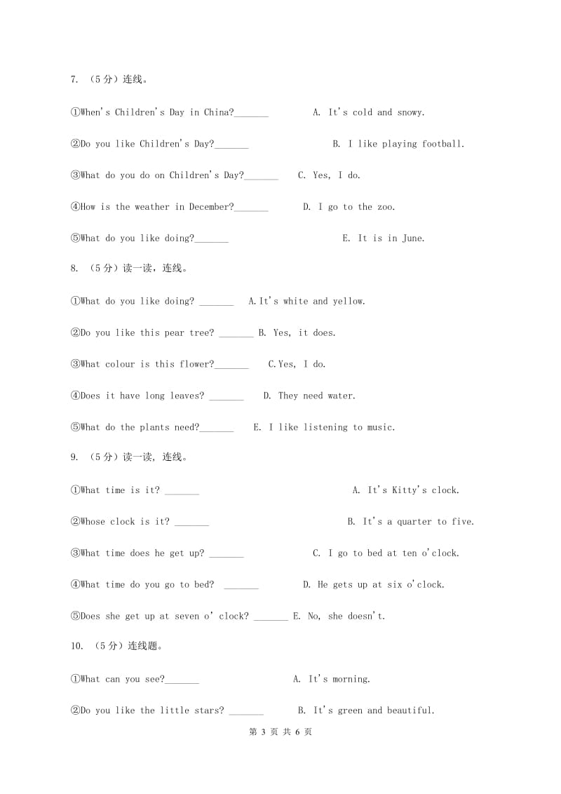 牛津上海版（深圳用）2019-2020学年小学英语四年级下册专项复习：情景交际D卷.doc_第3页