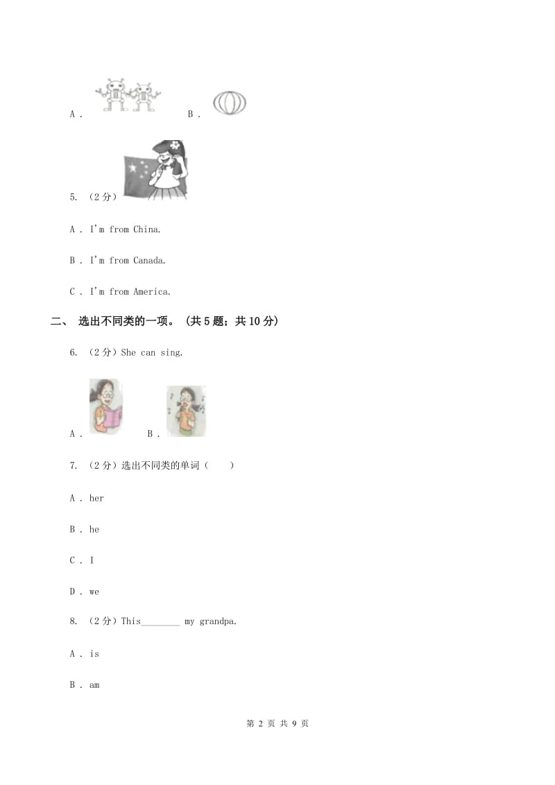 冀教版（三年级起点）小学英语四年级上册Unit 2 Lesson 9 In the Bedroom 同步练习D卷.doc_第2页