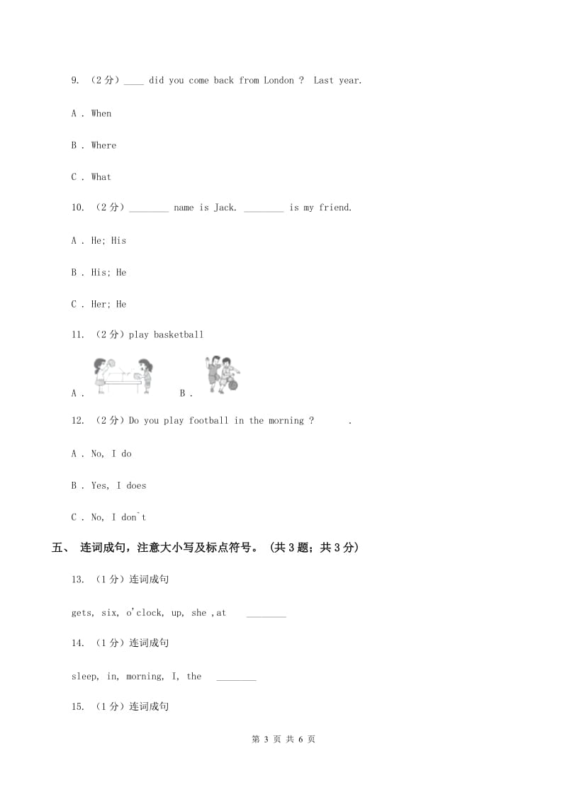 外研版小学英语三年级下册Module 6 Unit 1 What do you do on Sundays_同步测试B卷.doc_第3页