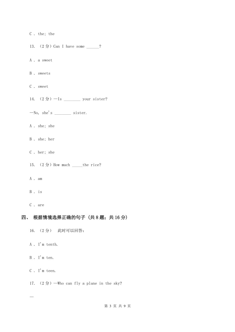 新人教版2019-2020学年三年级下学期英语期末评价试卷（I）卷.doc_第3页