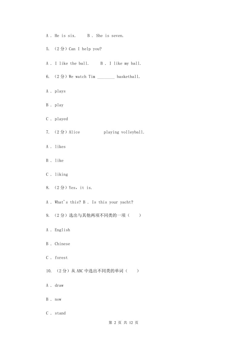 新课程版2015小升初英语重点题型训练-4单项选择（二）.doc_第2页