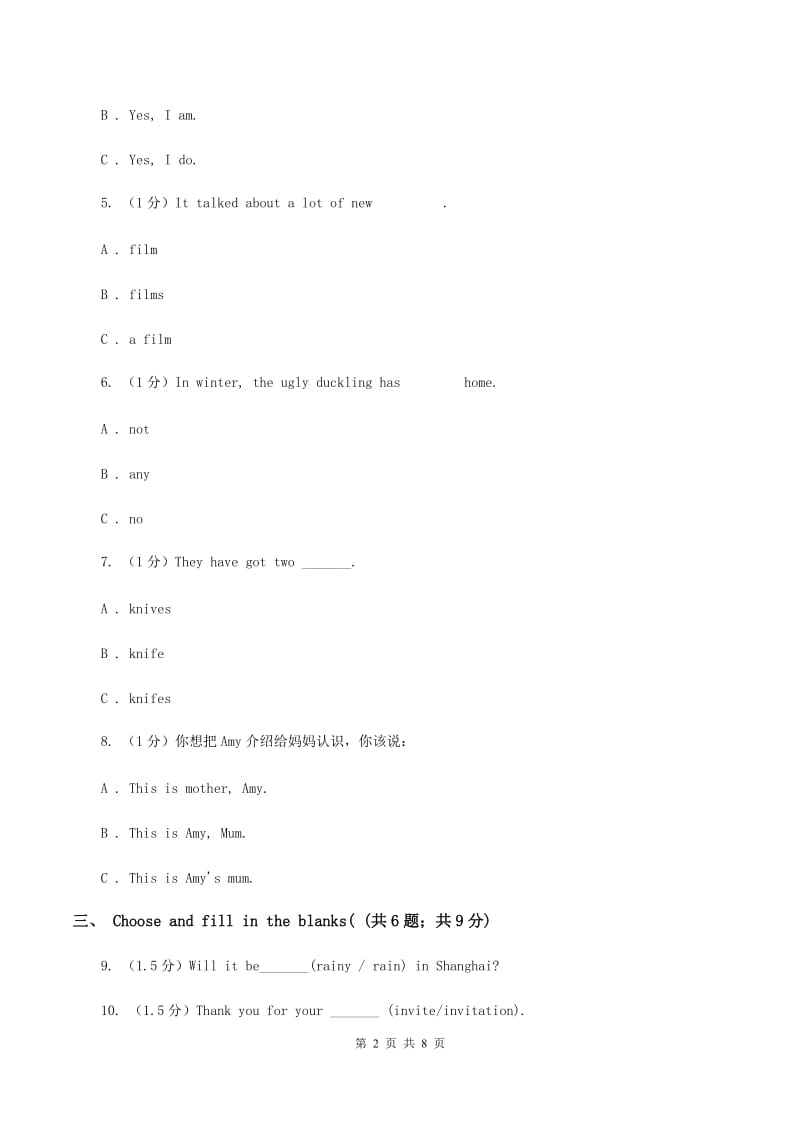 牛津上海版2019-2020学年四年级下学期英语期末考试试卷A卷.doc_第2页