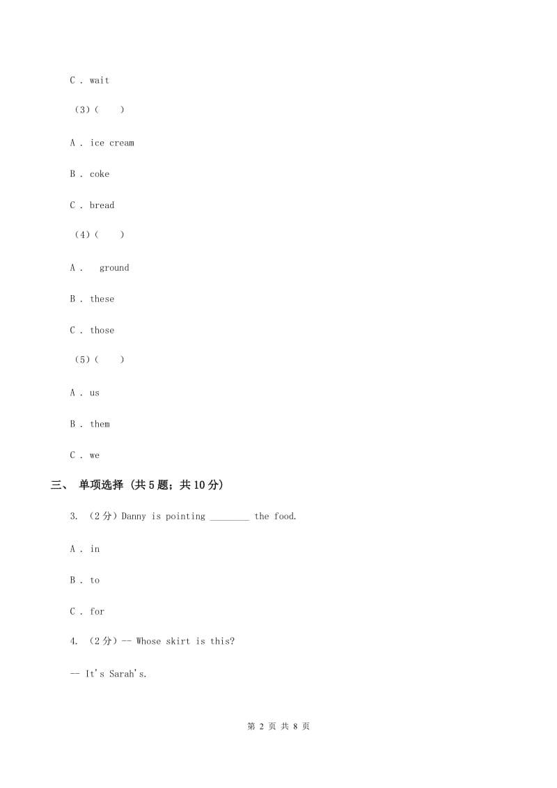 外研版（三年级起点）英语五年级上册Module 1 Unit 1 Did you come back yesterday_习题.doc_第2页