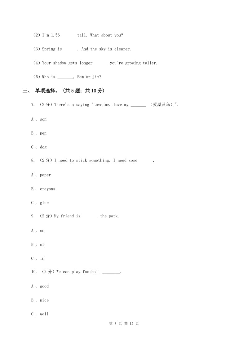 外研版（三年级起点）2019-2020学年小学英语五年级下册Module 4 Unit 2 We can find ination from books and CDs.课后作业D卷.doc_第3页