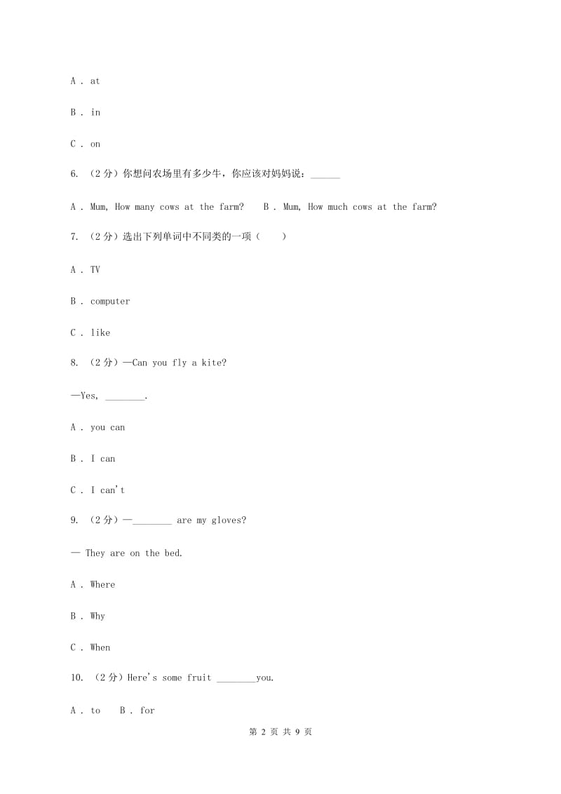 牛津上海版（深圳用）小学英语五年级上册Module 2 Unit 5 同步练习（2）.doc_第2页