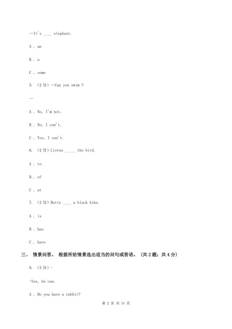 新版-牛津上海版（深圳用） 四年级上册 Module 1 Getting to know you 单元测试C卷.doc_第2页