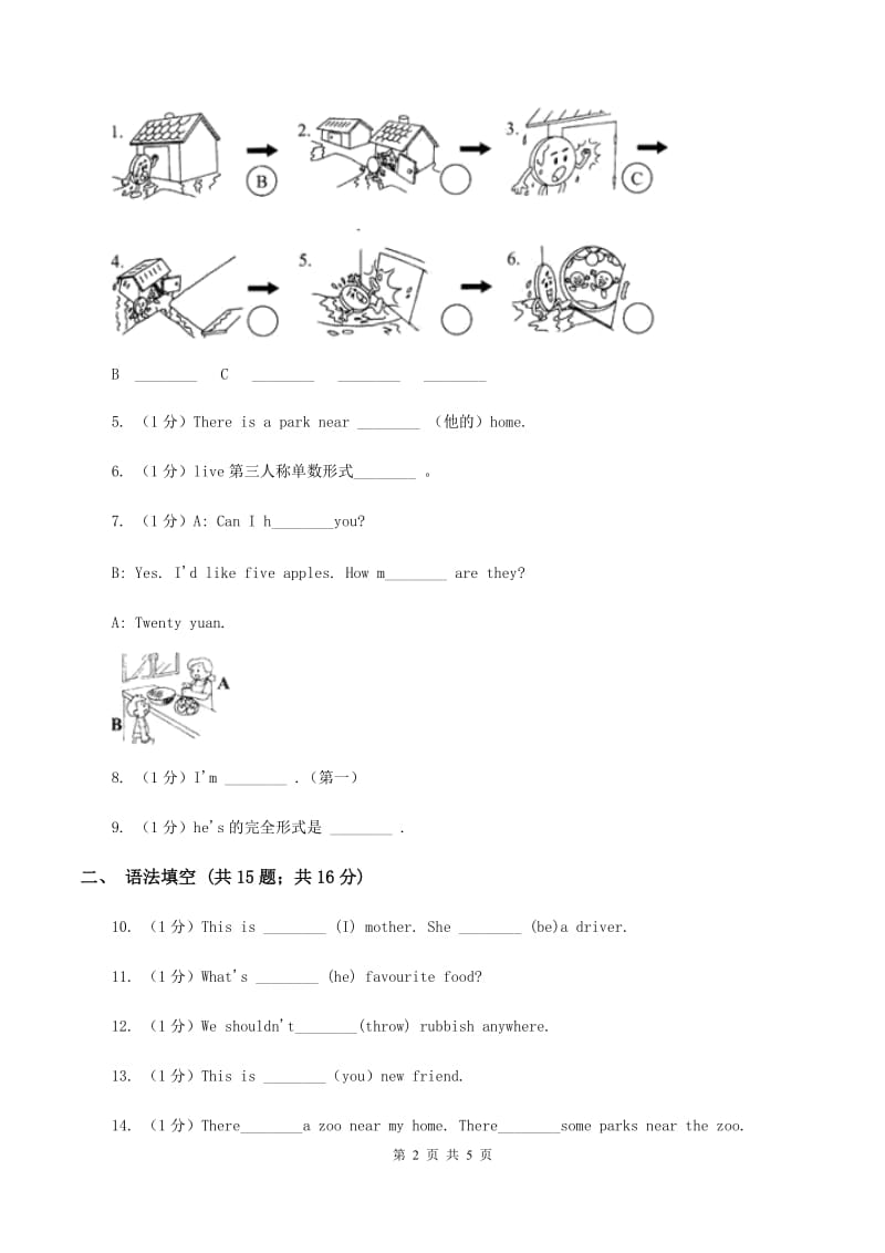 牛津上海版（深圳用）2019-2020学年小学英语四年级上册期末专题复习：语法填空A卷.doc_第2页