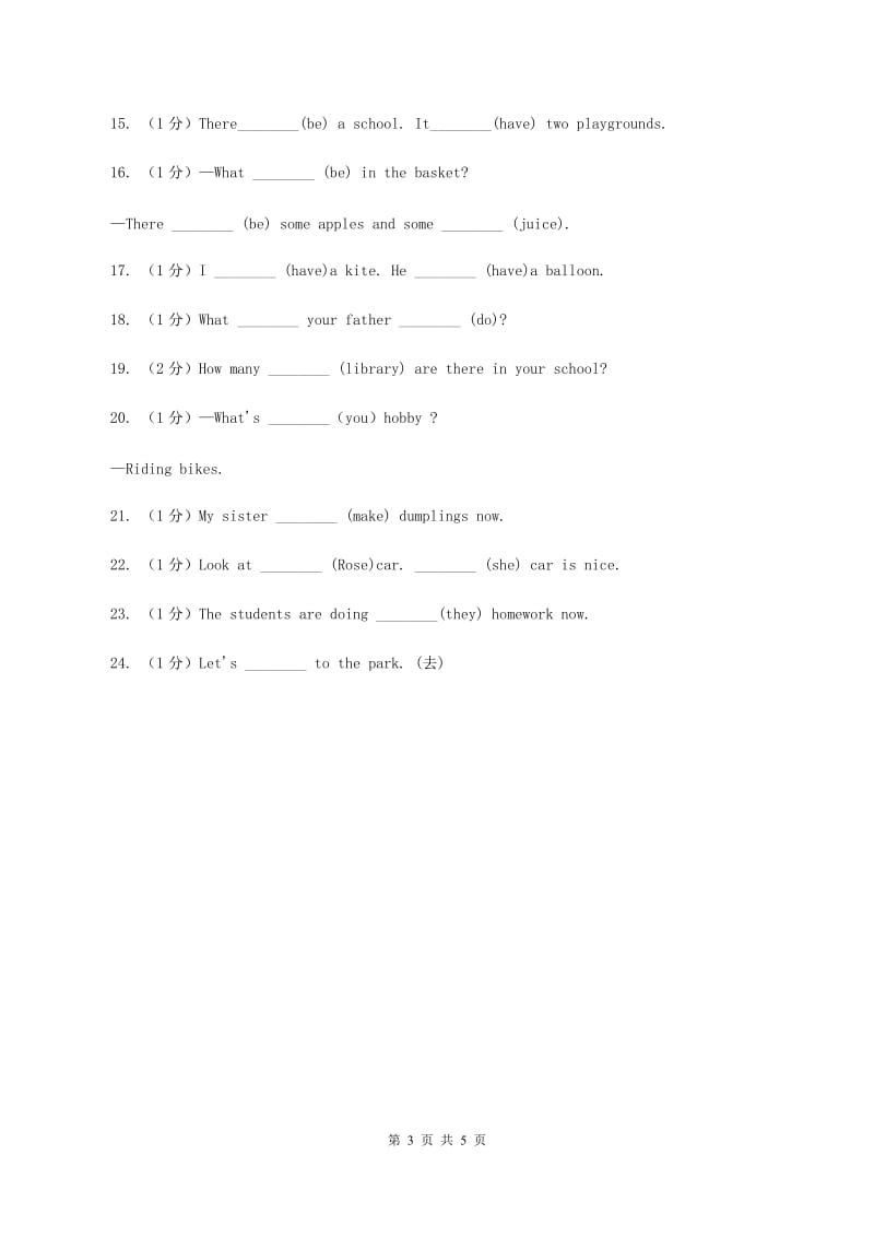 牛津上海版（深圳用）2019-2020学年小学英语四年级上册期末专题复习：语法填空A卷.doc_第3页