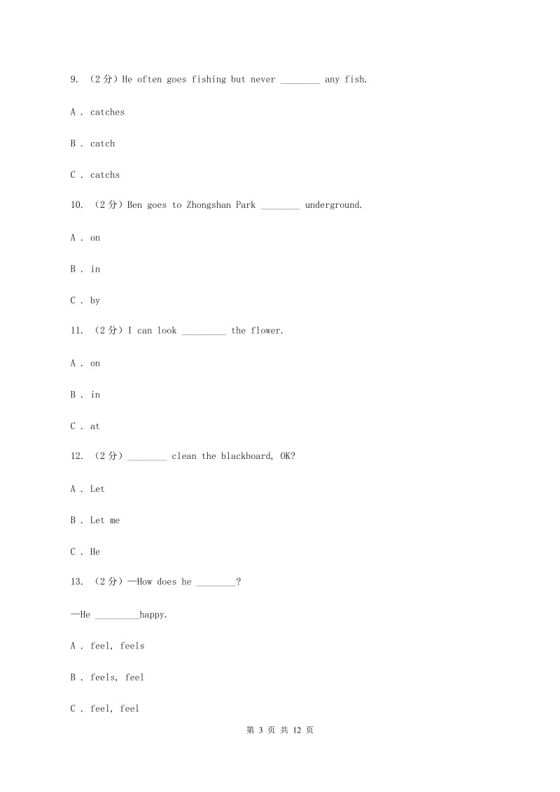 牛津上海版（深圳用）小学英语五年级上册期中考试模拟试卷（1）D卷.doc_第3页