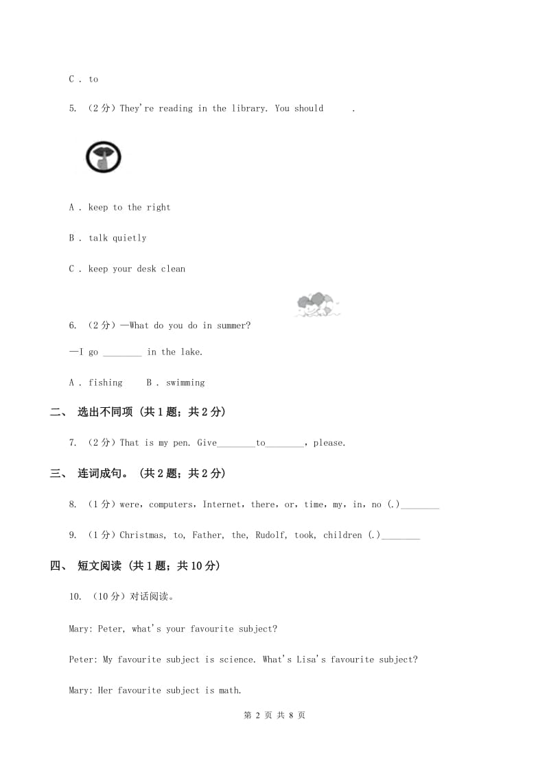 冀教版（三年级起点）小学英语四年级上册Unit 2 Lesson 12 John and Jack 同步练习C卷.doc_第2页