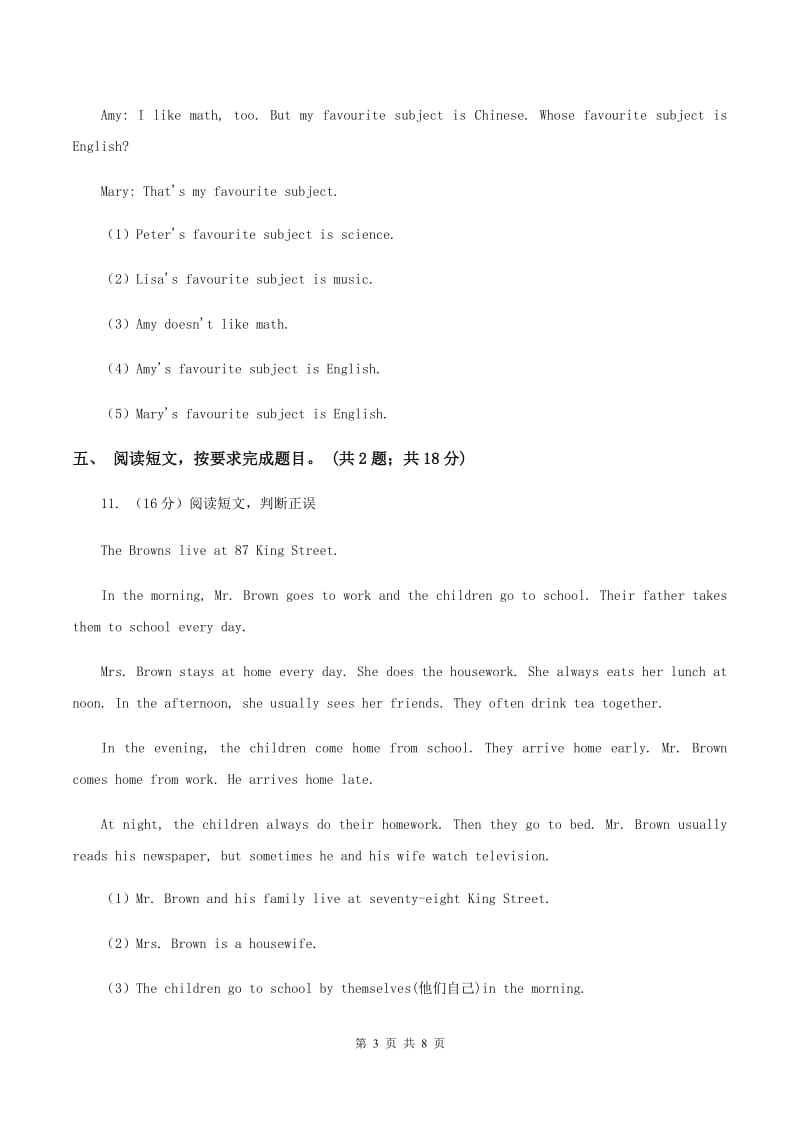 冀教版（三年级起点）小学英语四年级上册Unit 2 Lesson 12 John and Jack 同步练习C卷.doc_第3页