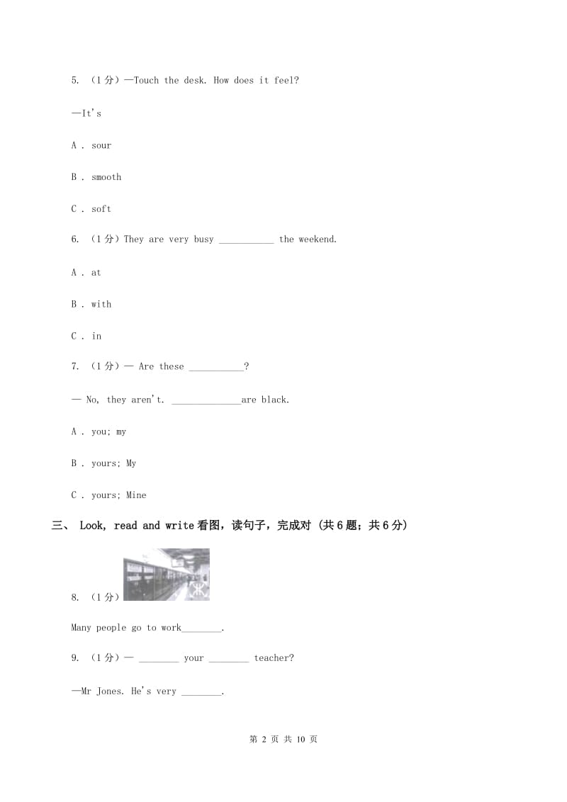 外研版2019-2020学年四年级下学期英语期末考试试卷C卷.doc_第2页