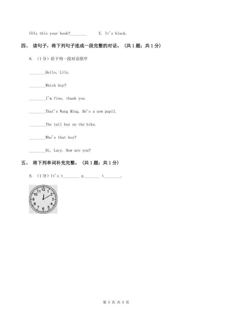 人教版（新起点）小学英语五年级下册Unit 5 Have a great trip Lesson 3 同步练习2A卷.doc_第3页