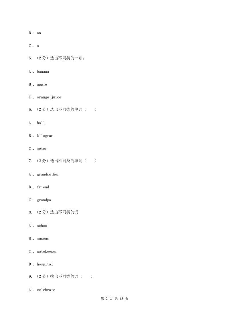 牛津上海版（深圳用）2019-2020学年小学英语五年级上册期末专题复习：单选题B卷.doc_第2页