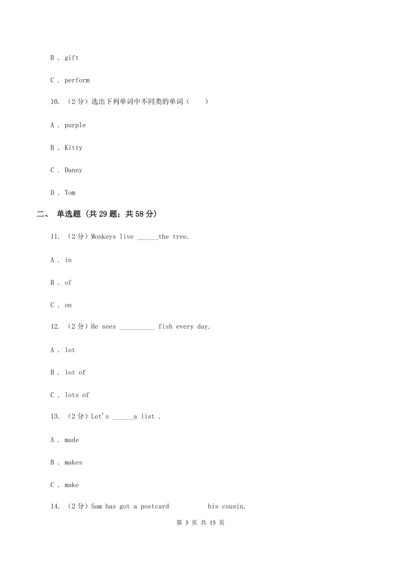 牛津上海版（深圳用）2019-2020学年小学英语五年级上册期末专题复习：单选题B卷.doc_第3页