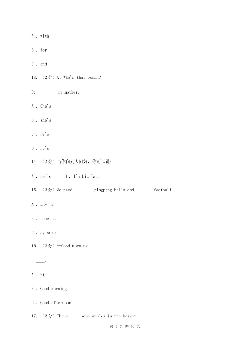 外研版（三起点）小学英语三年级上册期中考试模拟试卷（1）C卷.doc_第3页