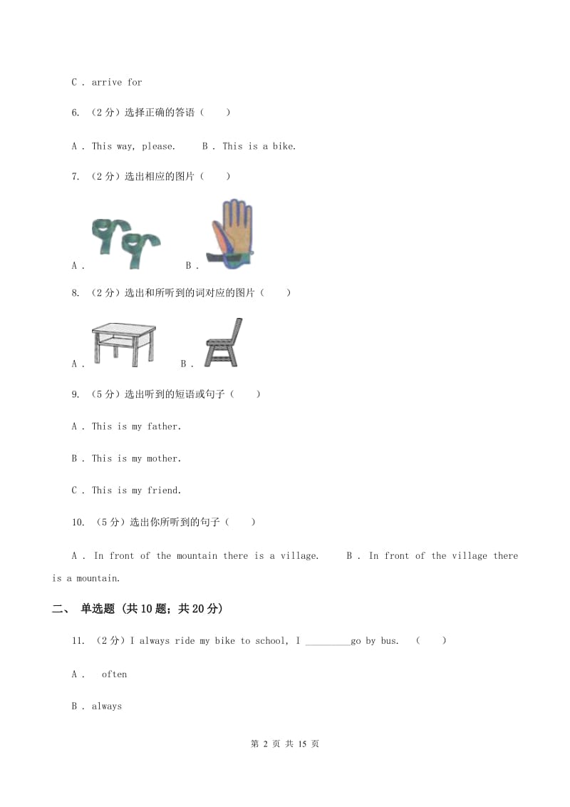 新课程版小学英语五年级上册Unit 10单元测试卷（II ）卷.doc_第2页