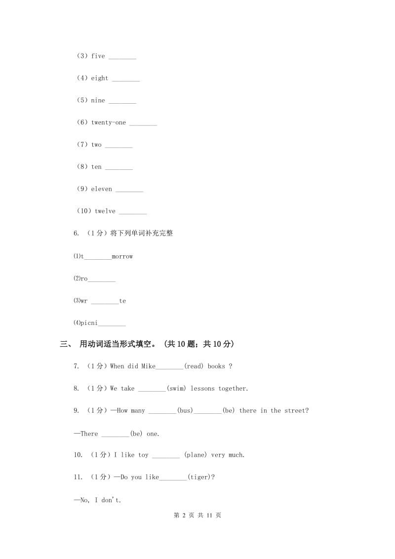 牛津译林版2019-2020学年小学英语六年级下册Unit 6 An interesting country 单元测试（II ）卷.doc_第2页