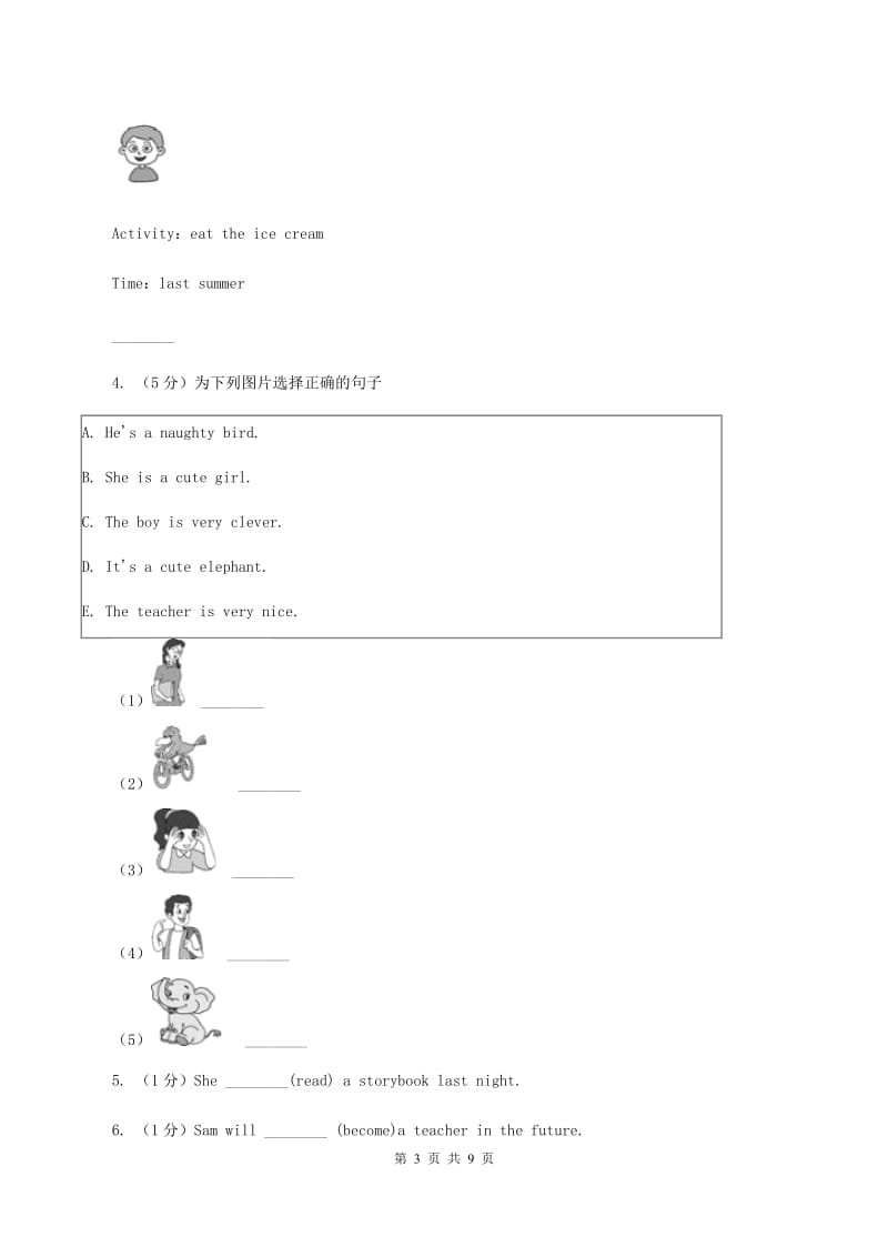 小学英语新版-牛津译林版六年级下册Unit 5 A party第三课时习题C卷.doc_第3页