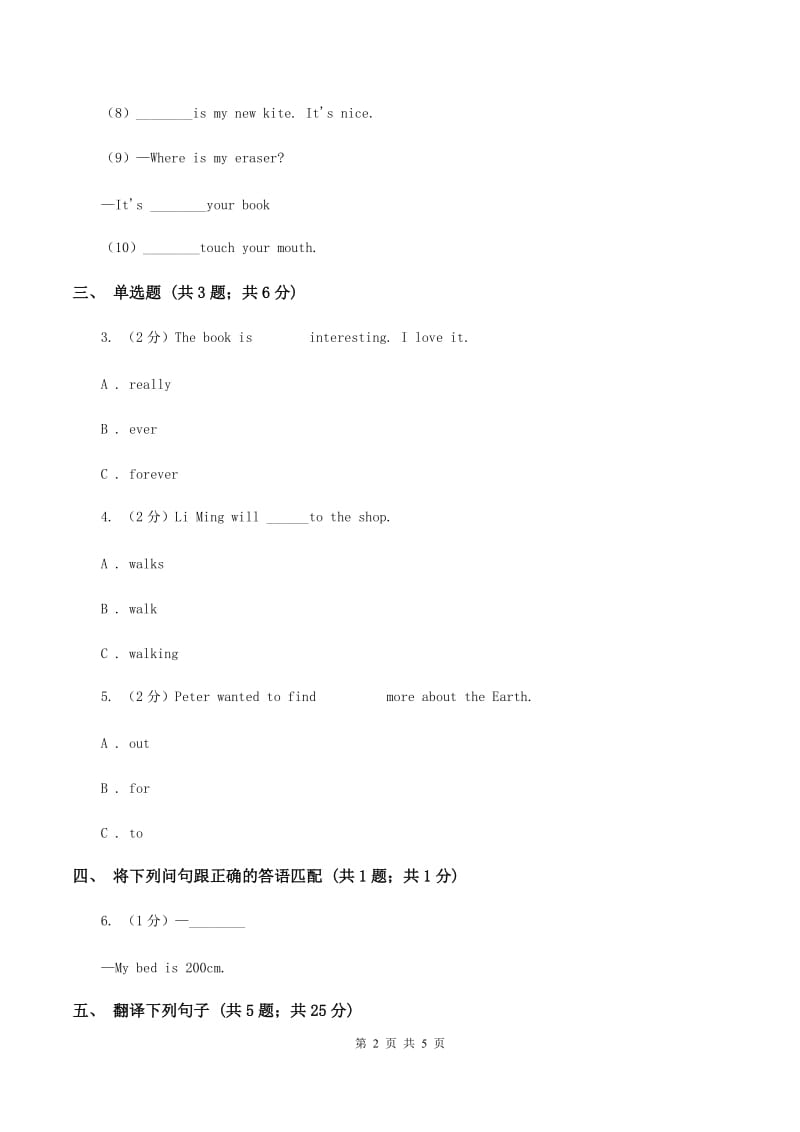 人教版（新起点）小学英语六年级下册Unit 1 Visiting Canada Lesson 1同步练习C卷.doc_第2页