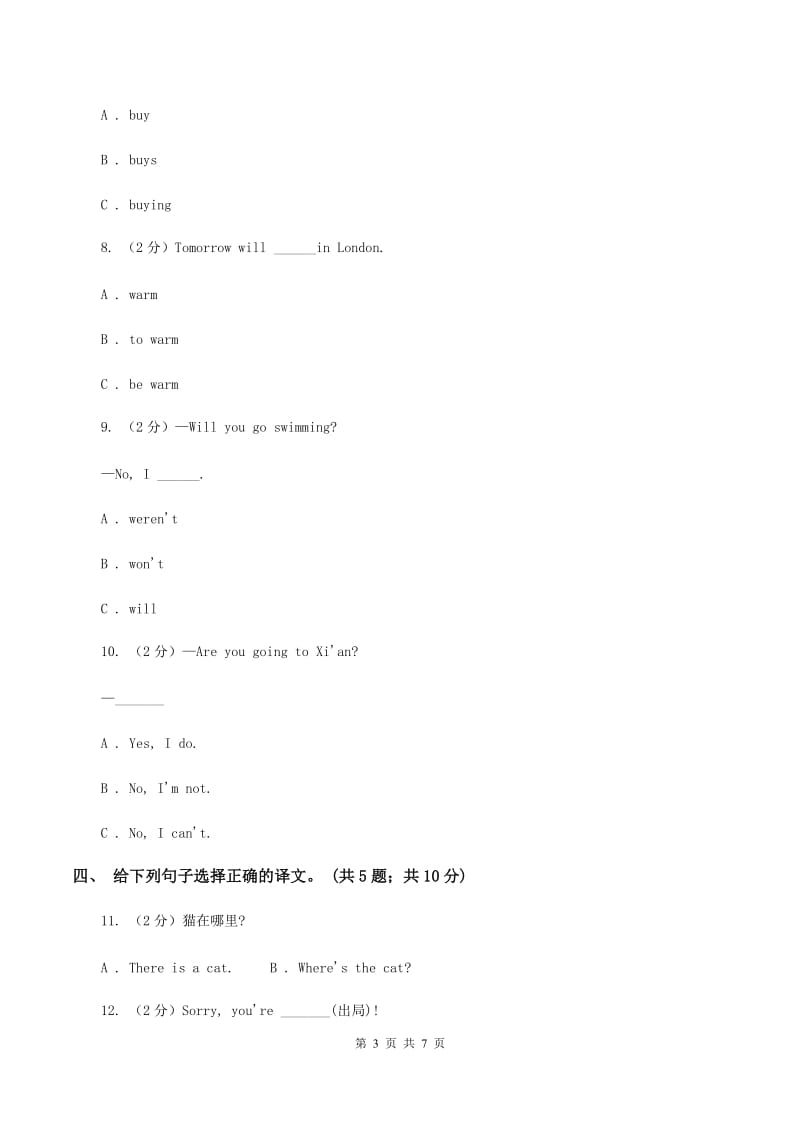 外研版（三起点）2019-2020学年小学英语四年级下册Module 4 Unit 2 Will it be hot in Haikou 同步练习B卷.doc_第3页