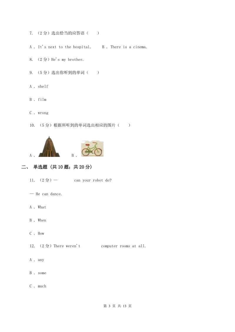 牛津上海版小学英语五年级上册Unit 10单元测试卷C卷.doc_第3页