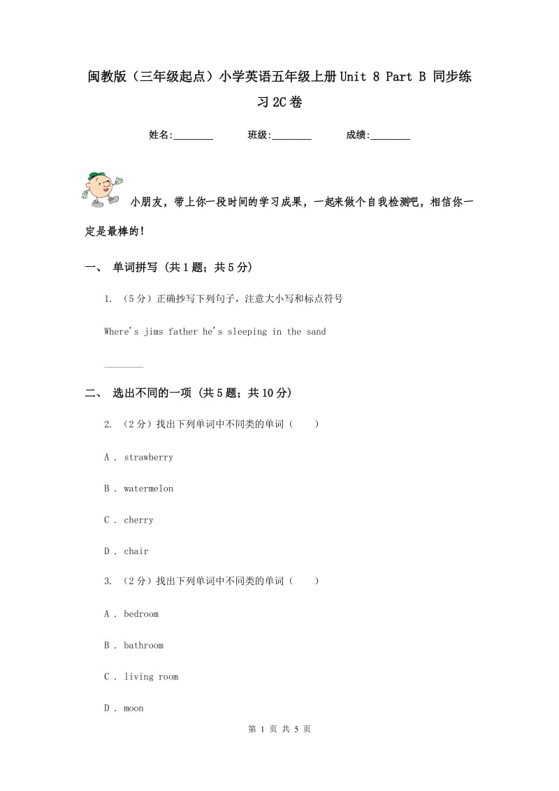 闽教版（三年级起点）小学英语五年级上册Unit 8 Part B 同步练习2C卷.doc_第1页